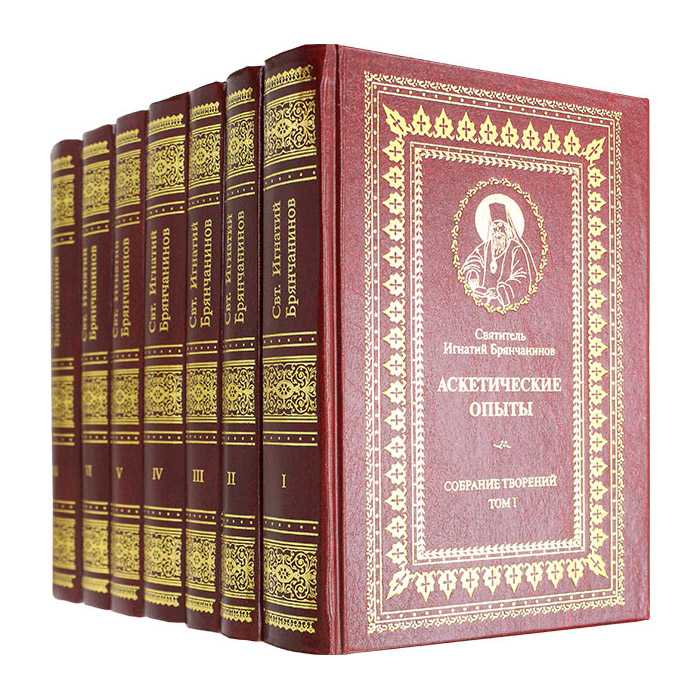 Собрание творений Свт.Игнатия Брянчанинова в 7-ми тт/ Ковчег