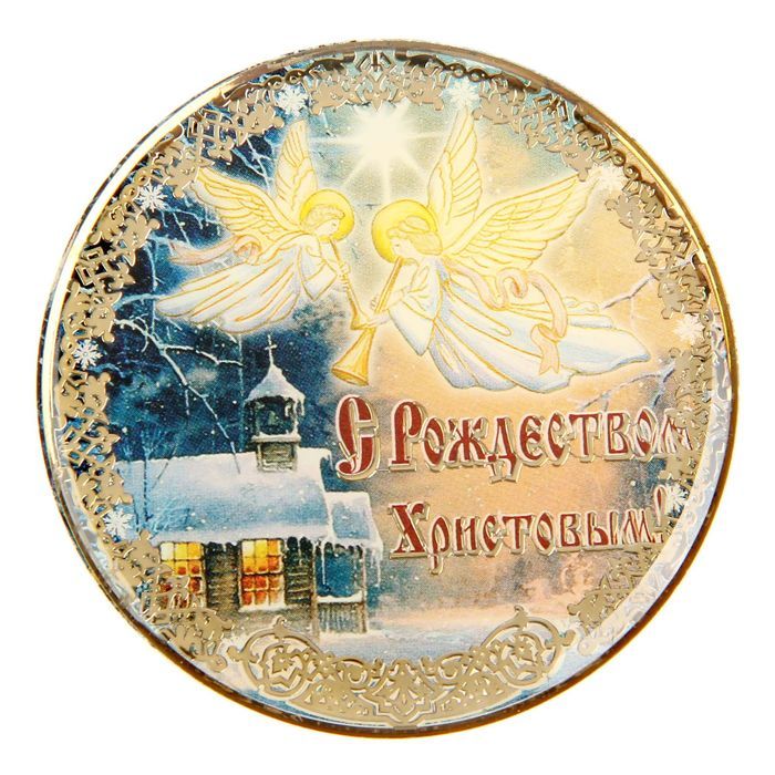 Магнит 'С Рождеством Христовым' ассорти./115779/ 83/84/ 80/86