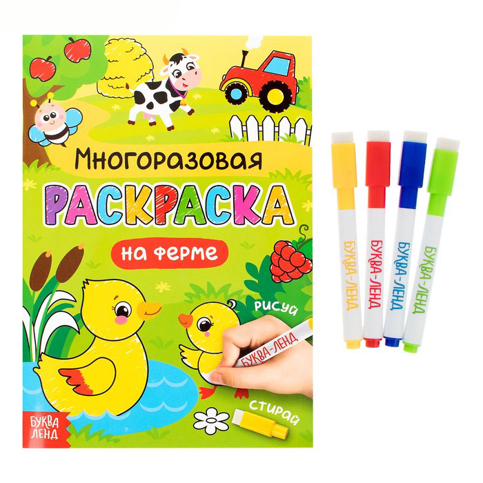 4477432 Раскраска многоразовая Рисуй-стирай