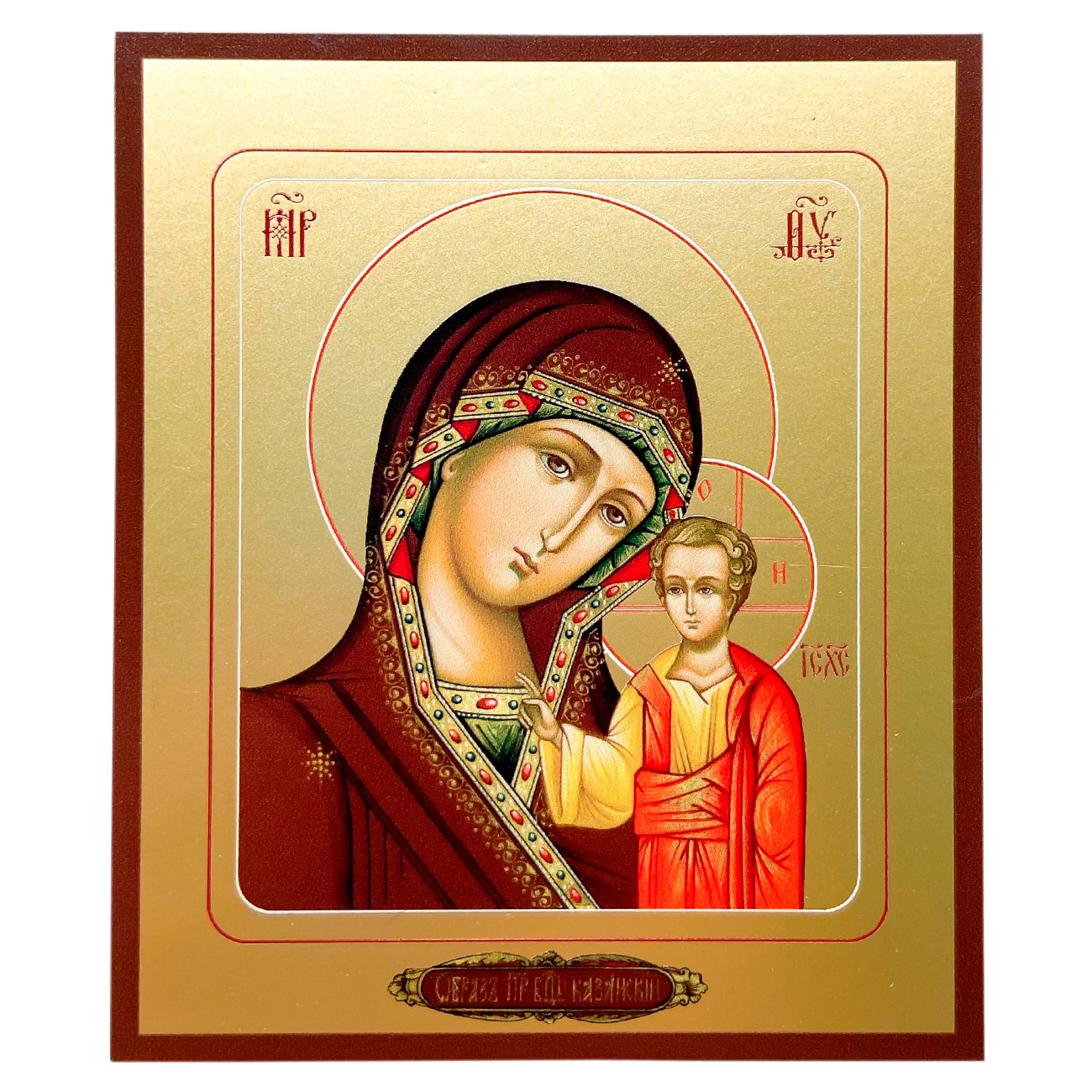 Икона БМ Казанская