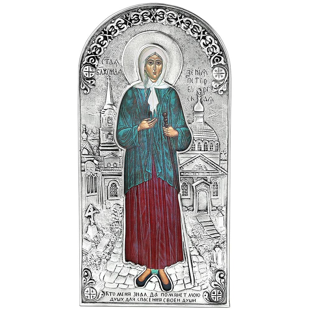 Икона Св.Ксения Петербургская