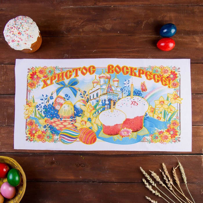 Рушник пасхальный ХВ 65*30 см