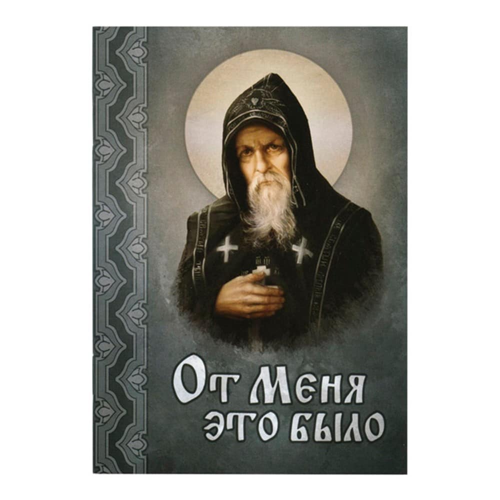 От Меня это было /мягк/ Блг