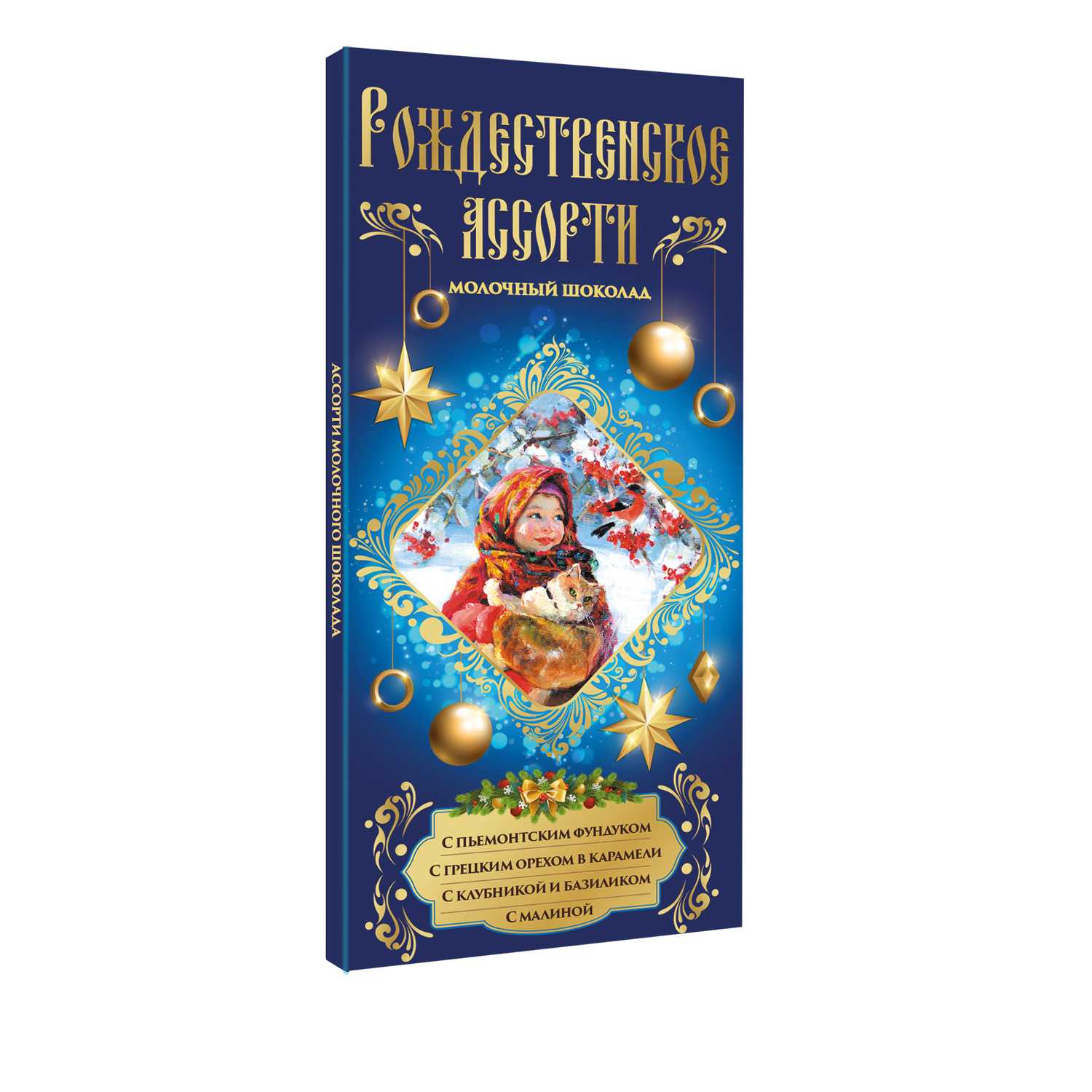 Т2883 Шоколад Рождественское Ассорти/ горький/ ягоды-орехи/ 100гр