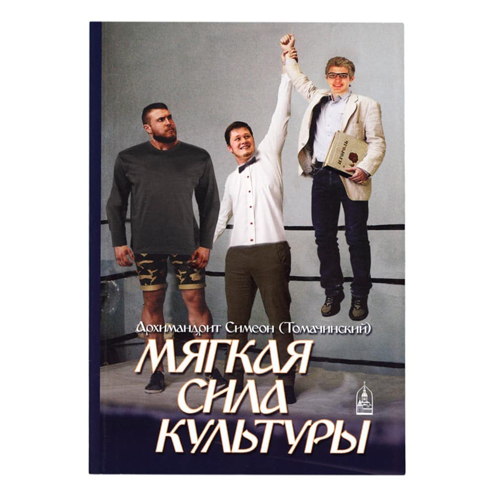 Мягкая сила культуры/ СДМ