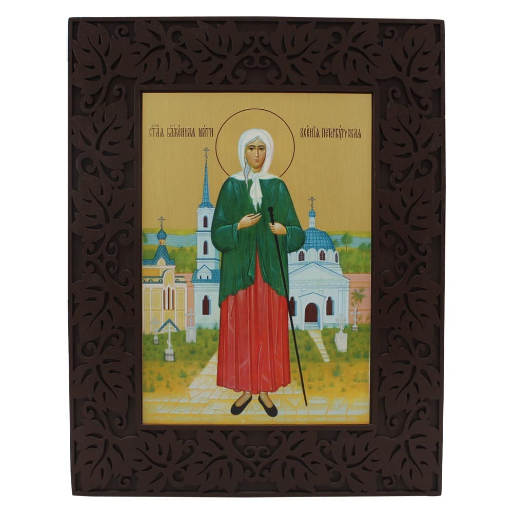 Икона Св.Ксения Петербургская