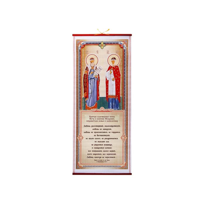 165137 Панно Любовь никогда не перестает...