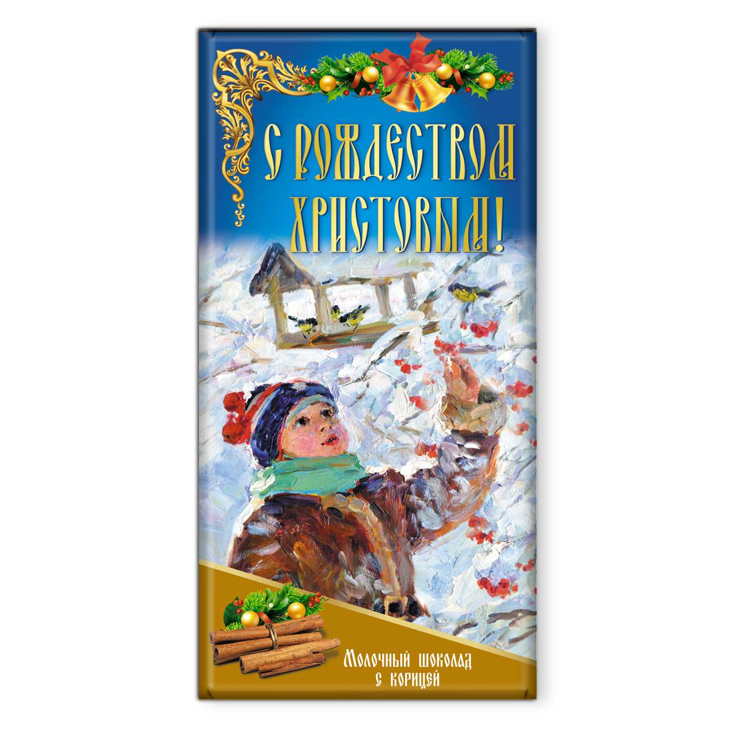 Т2901 Шоколад С Рождеством Христовым! 42% какао/ молочный/ с корицей/ 72гр