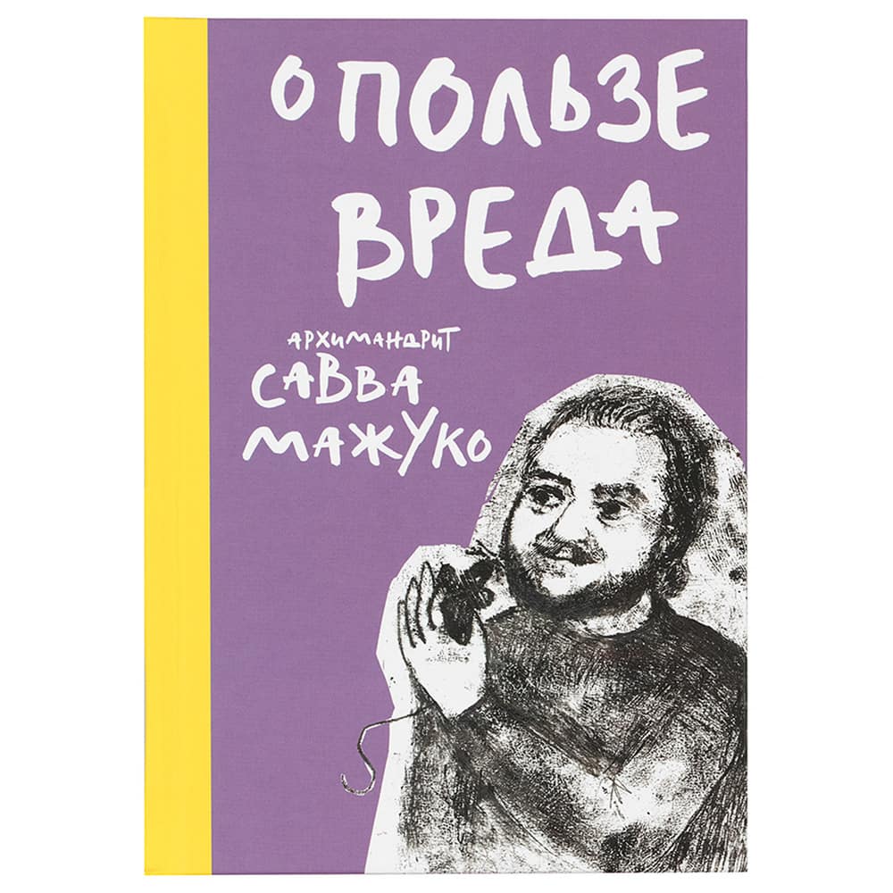 О пользе вреда/ Никея