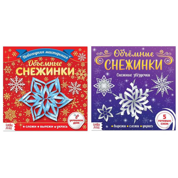 5251435 Аппликации набор/ Объемные снежинки, 3шт