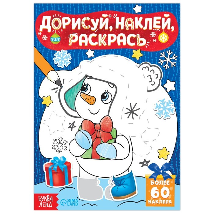 4978531 Книжка с наклейками Снеговик