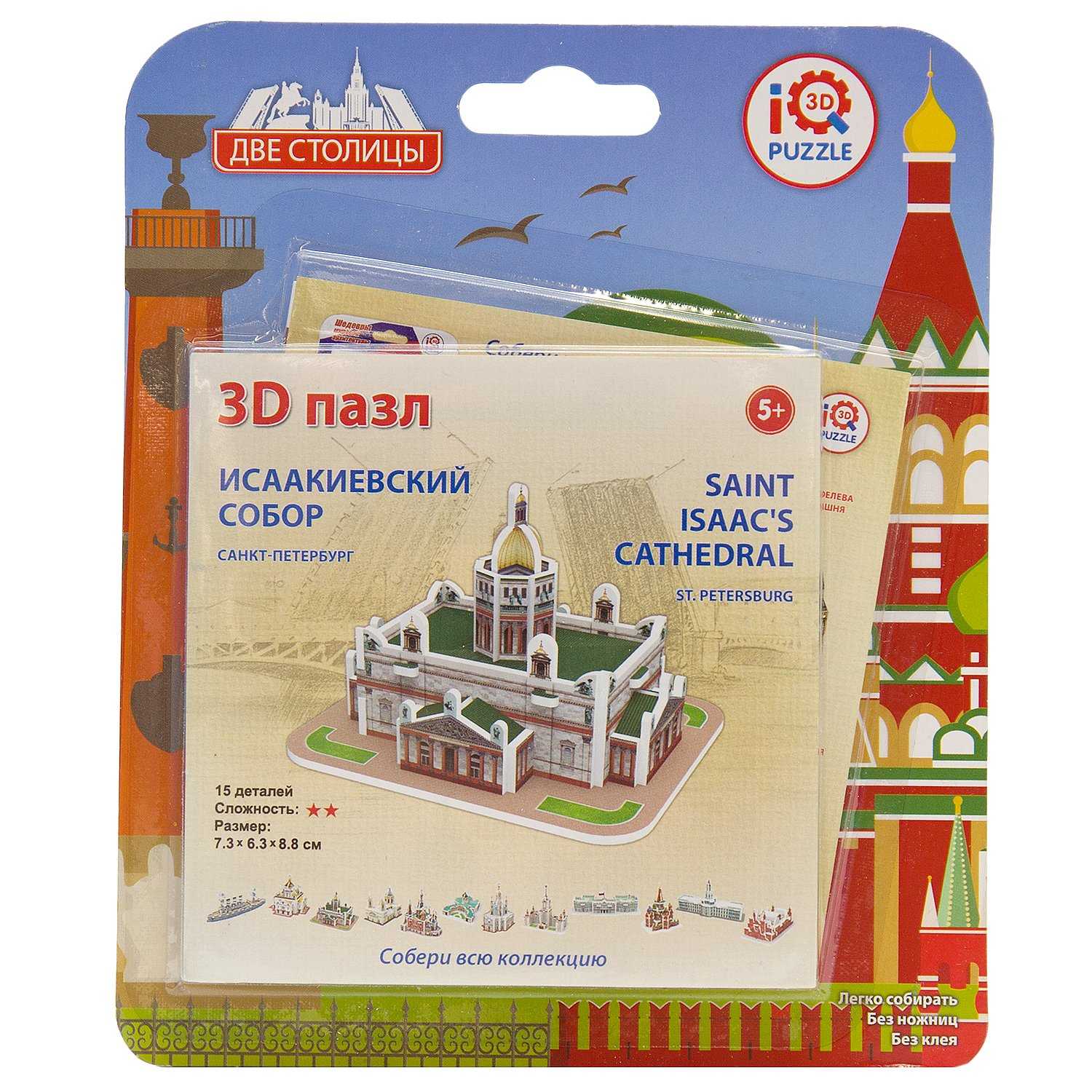 Пазл/ Исаакиевский Собор