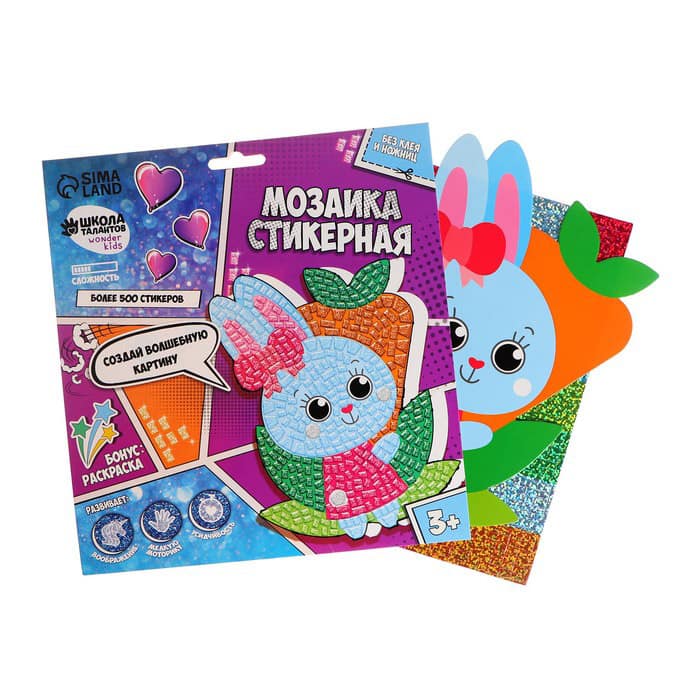 3865926 Мозаика стикерная Зайка и морковь