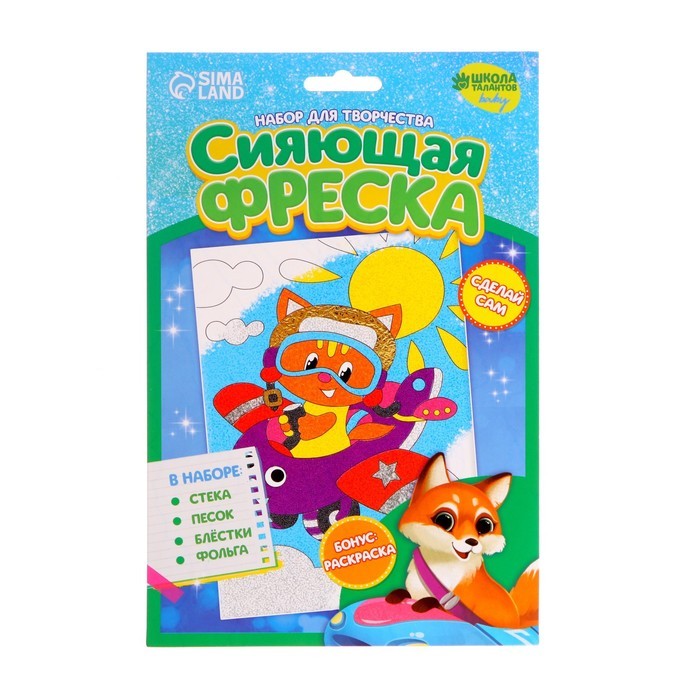 7361801 Набор для творчества Светящаяся фреска Полет в облаках