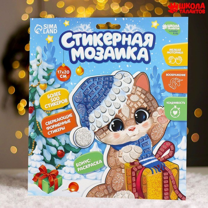7690870 Мозаика стикерная Котик