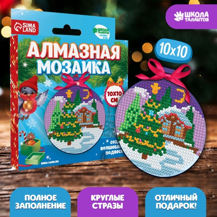 7813995 Алмазная мозаика на подвесе Елочка