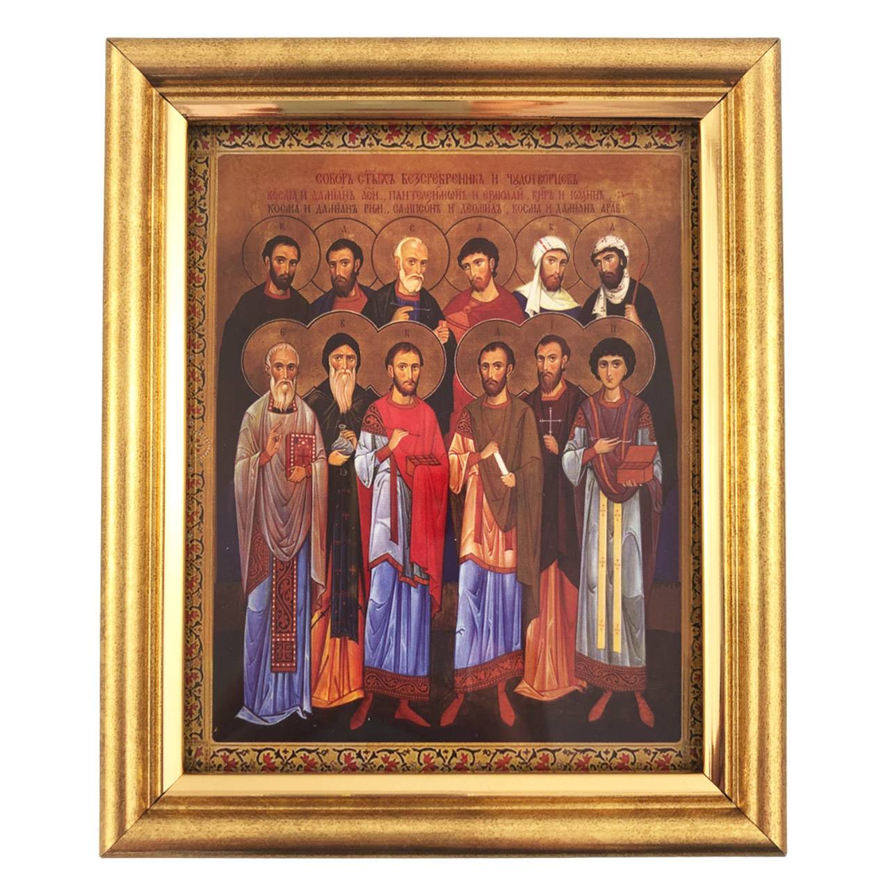 Икона Собор бессребреников и чудотворцев
