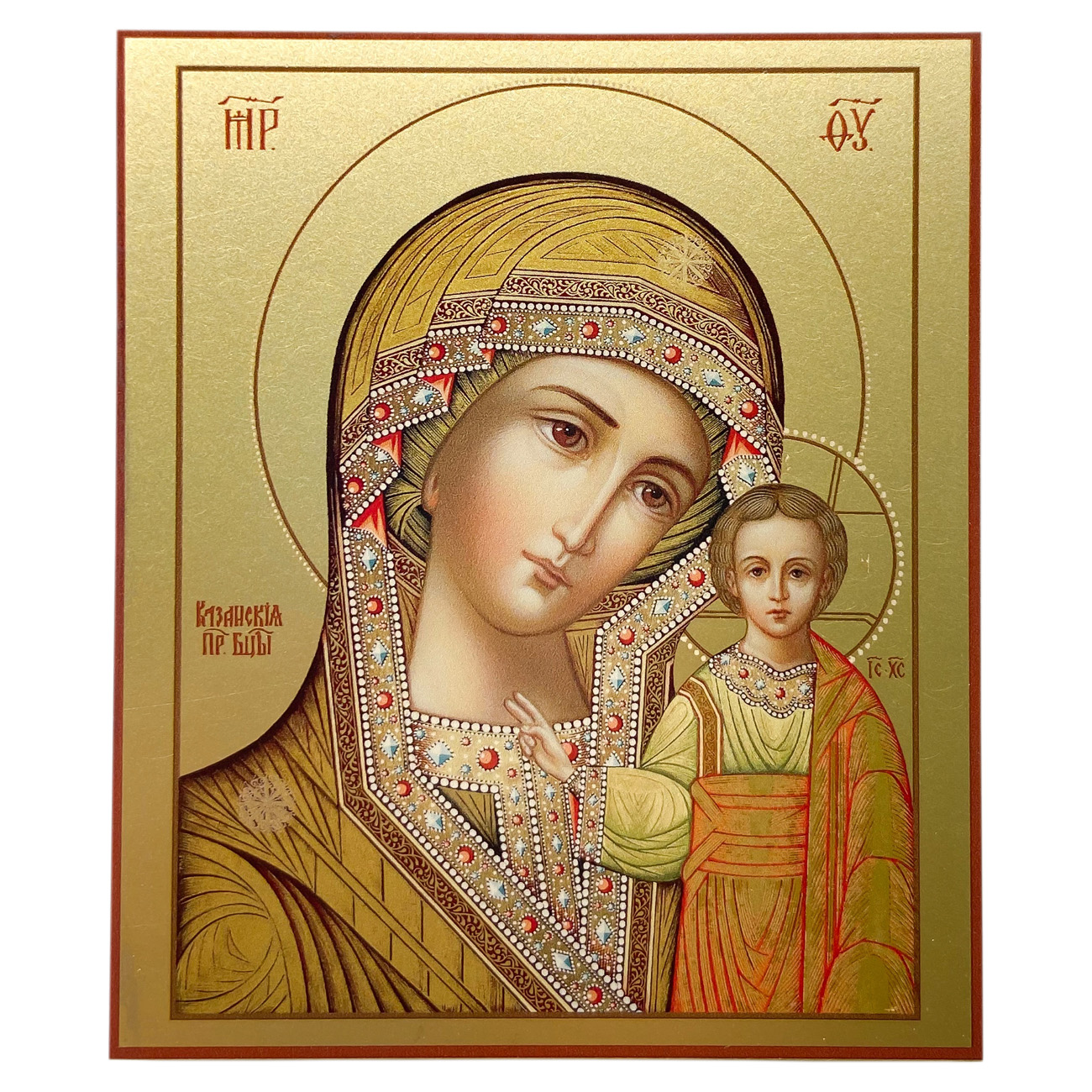 Икона БМ Казанская 9*10 см