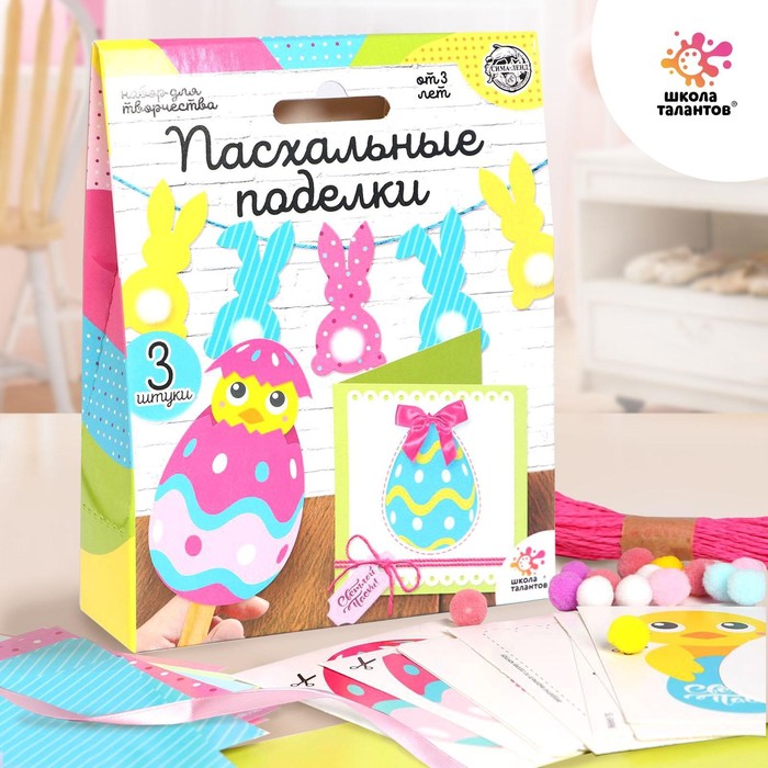5365178 Набор для творчества Пасхальные поделки