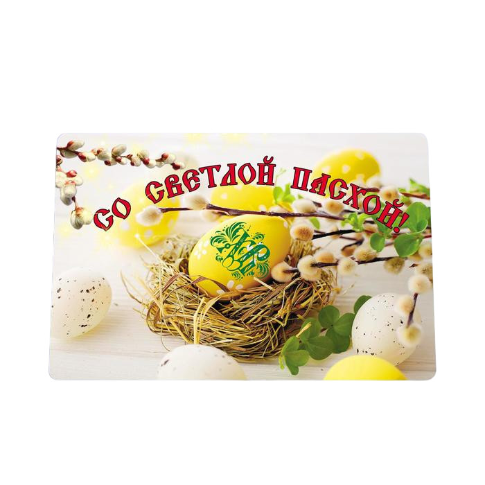Салфетка на стол Со Светлой Пасхой яйцо в гнезде 40*25 см