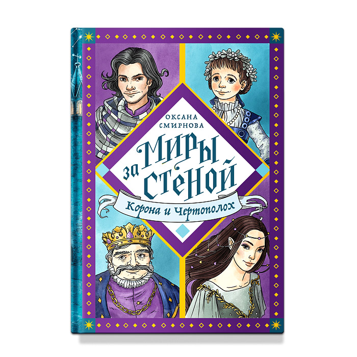 Корона и Чертополох/ Никея