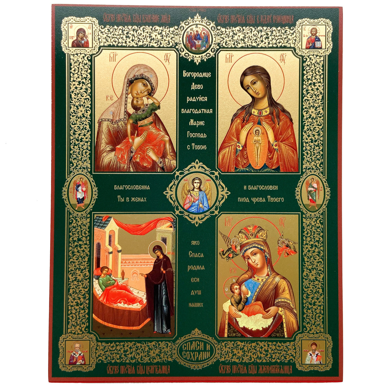 Икона БМ Четырехчастная