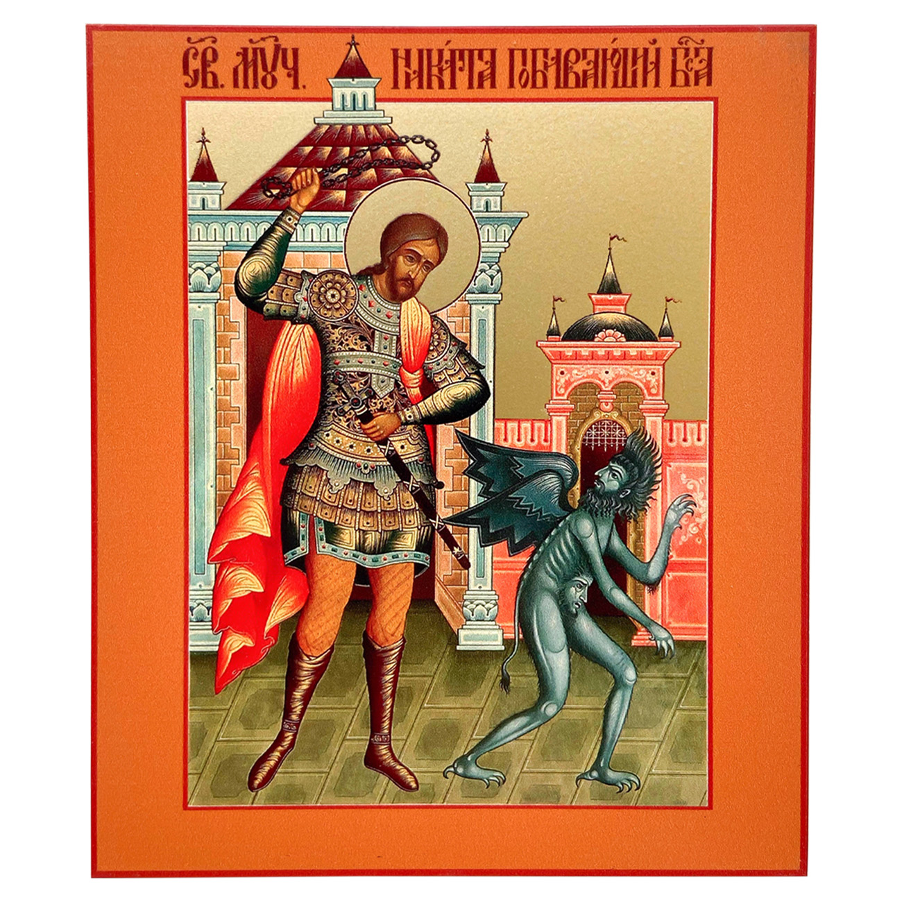 Икона Св.Никита Бесогон