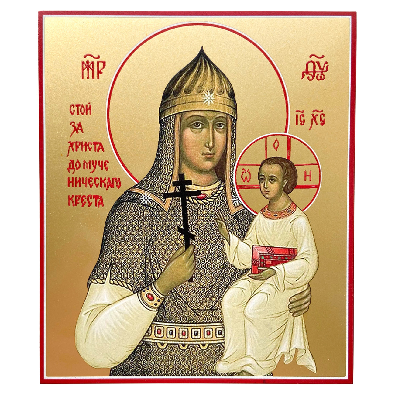 Икона БМ Русская