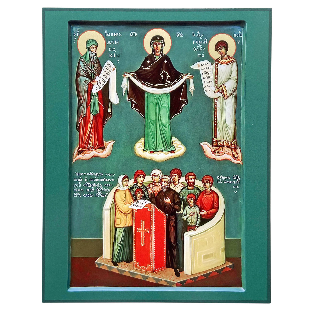Икона БМ Клиросная