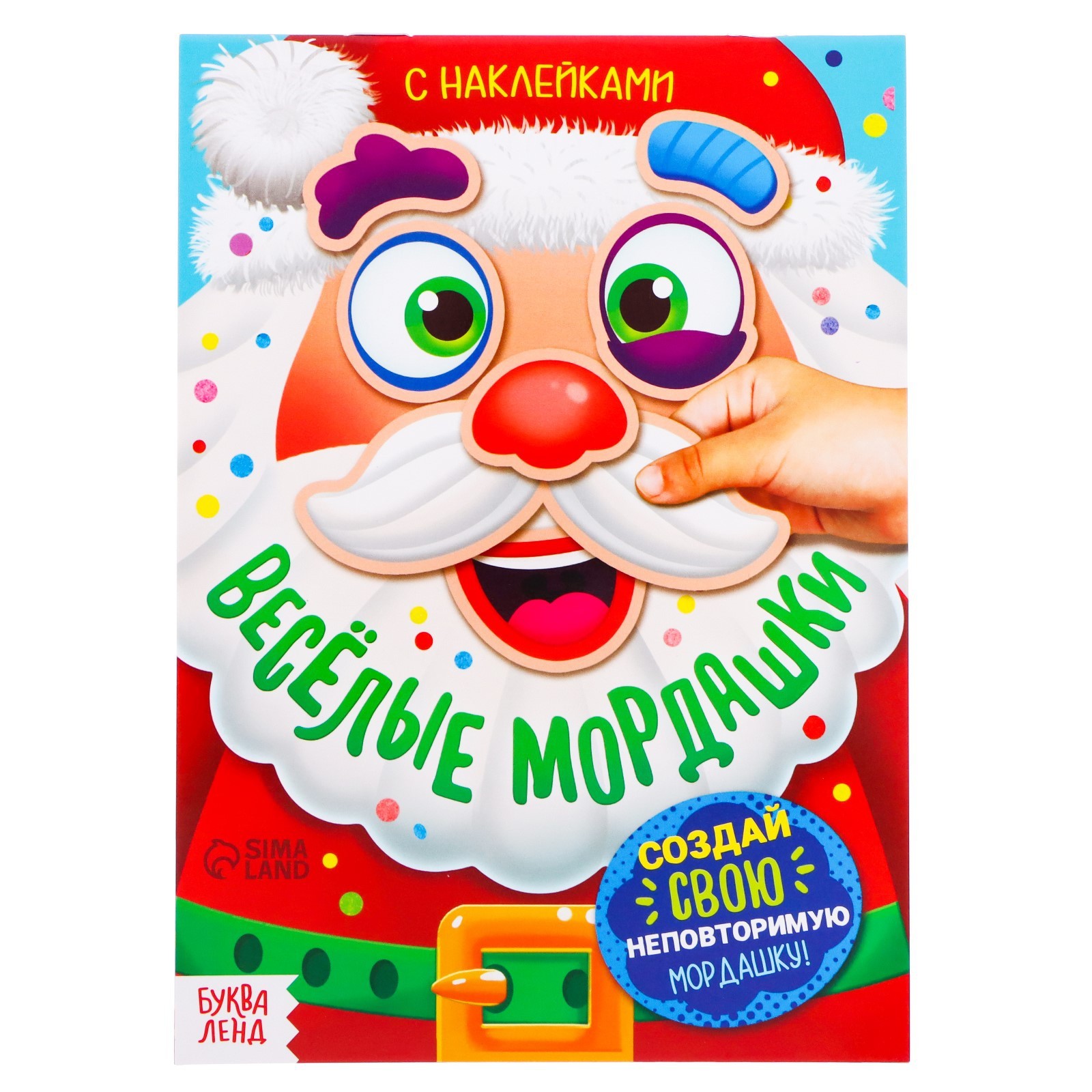 6870893 Книжка с наклейками Веселые мордашки