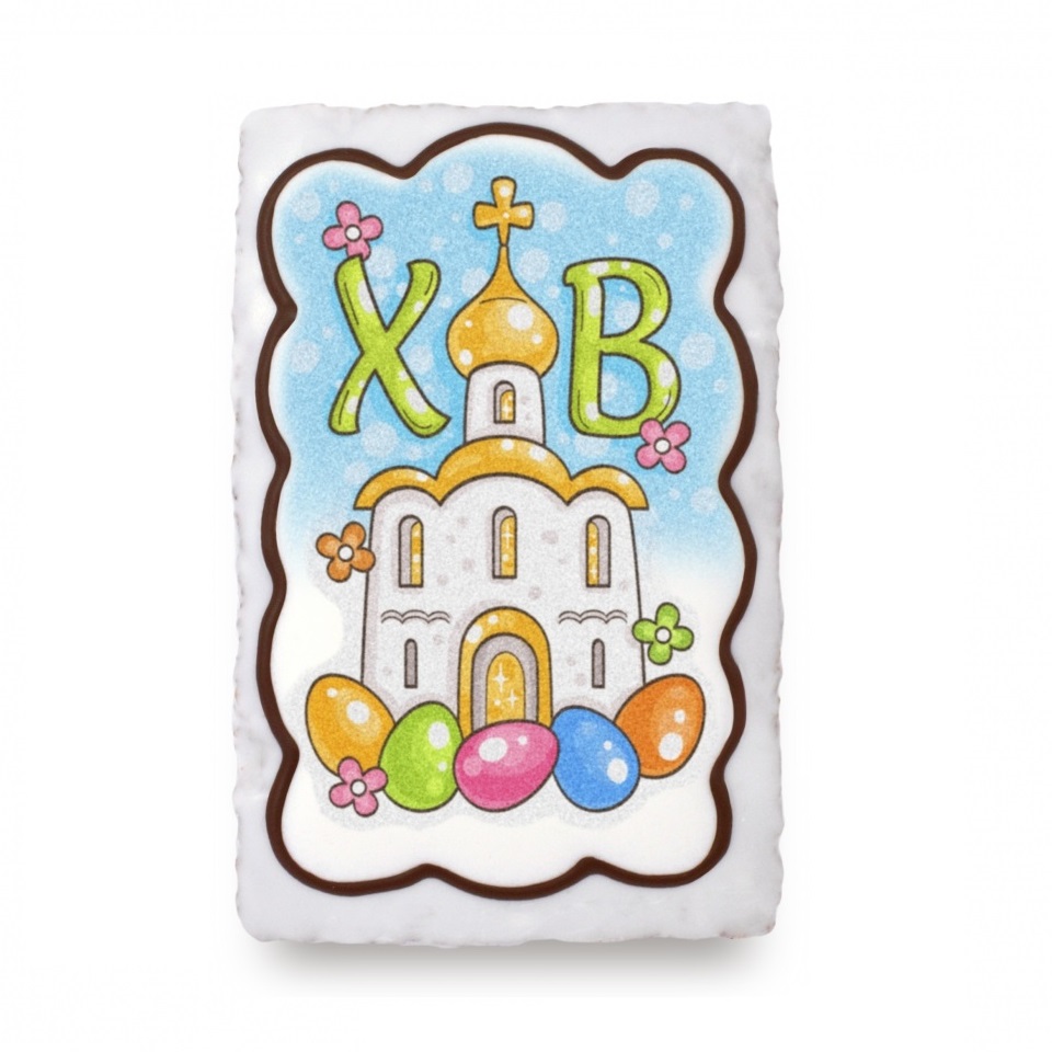 Пряник Пасхальный храм 'ХВ' 1 (130 гр)