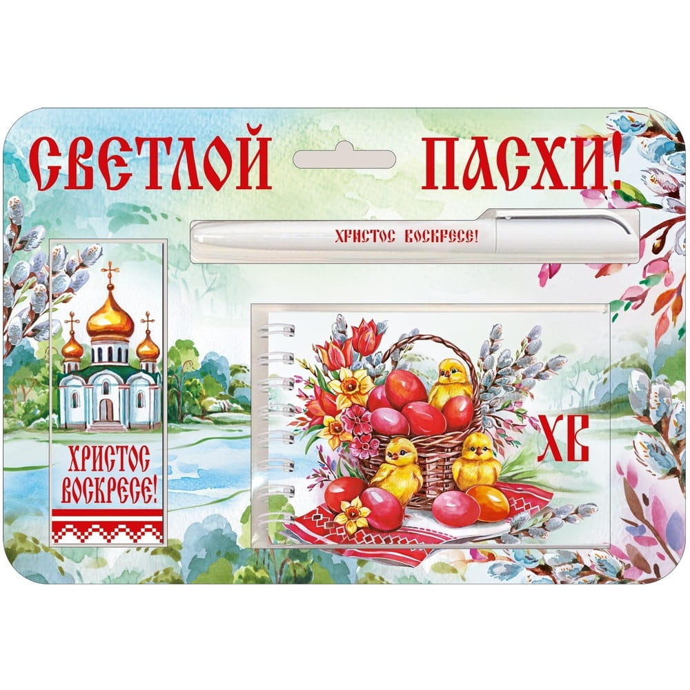 Набор Пасхальный с блокнотом/ ХВ, Корзина с яйцами
