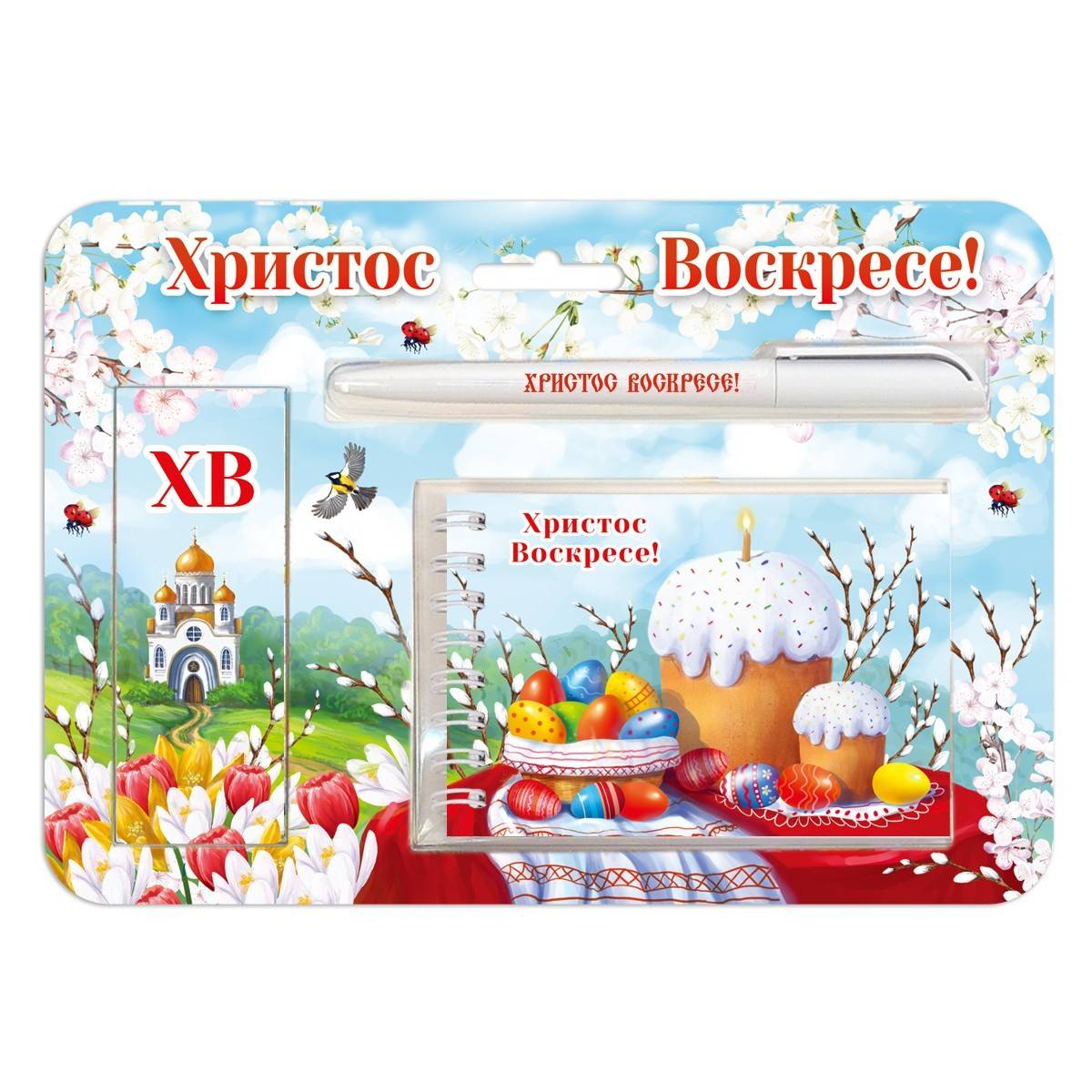 Набор Пасхальный с блокнотом/ Кулич яйца ХВ