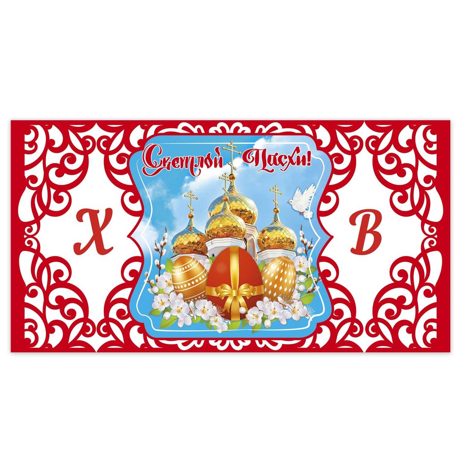 Салфетка Пасхальная Храм красный орнамент 53*28 см