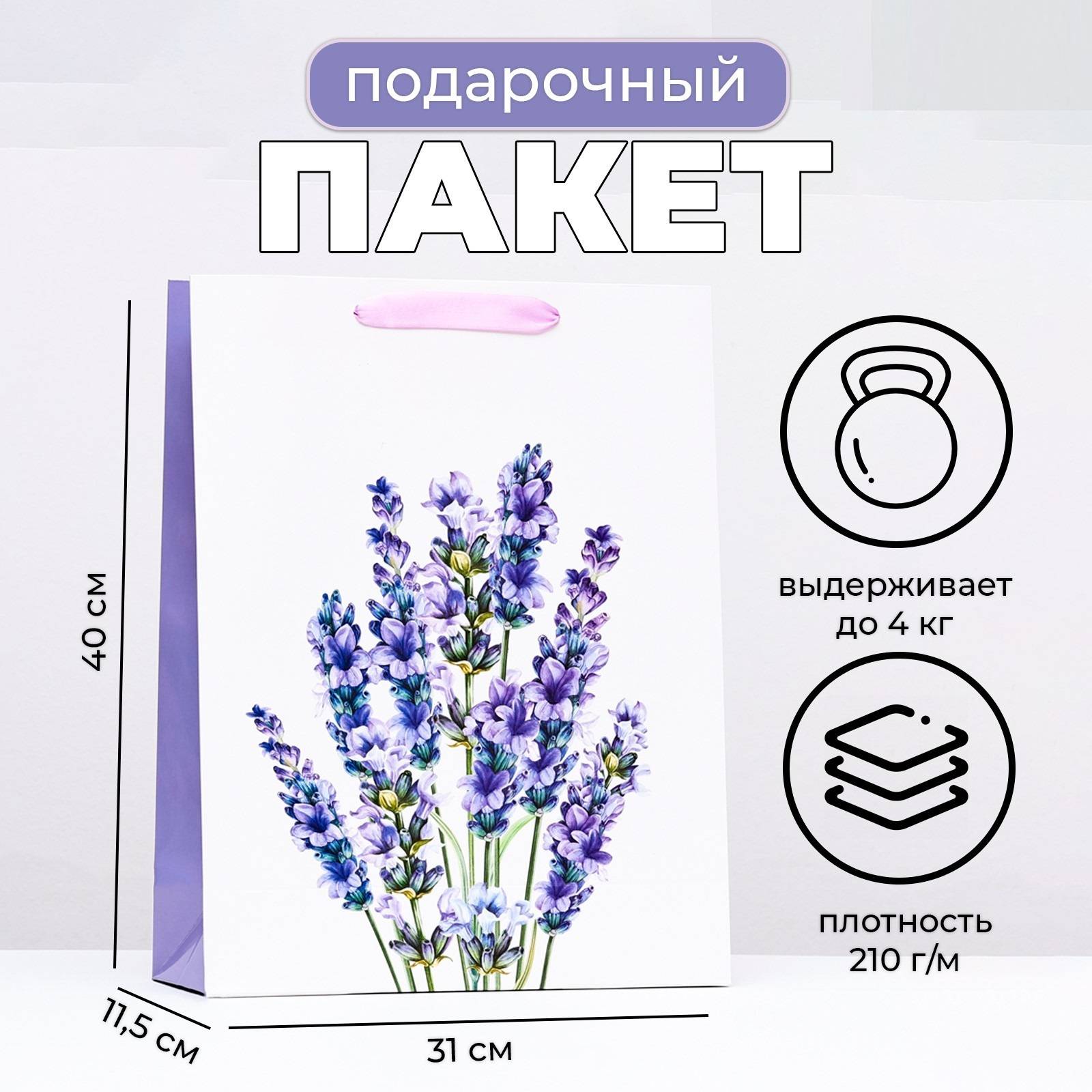 9916267 Пакет ламинированный Лаванда 31*40 см