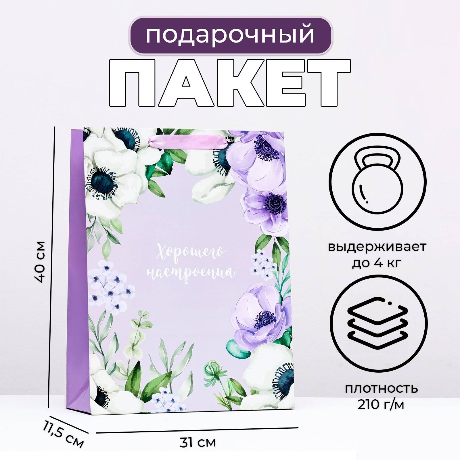 9916271 Пакет ламинированный Будь счастлива каждую секунду 31*40 см