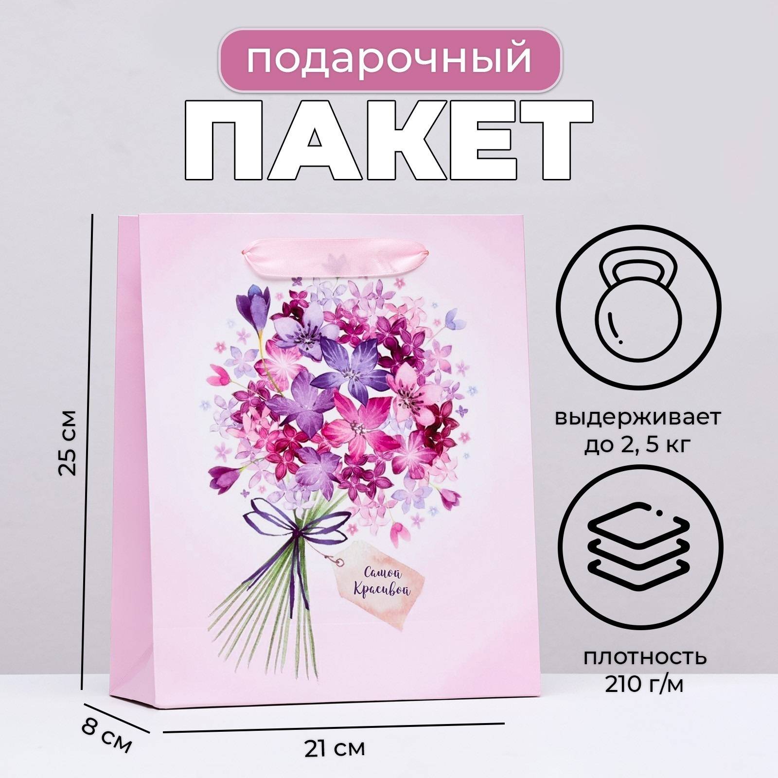 9916291 Пакет ламинированный Романтичный букет 21*25 см