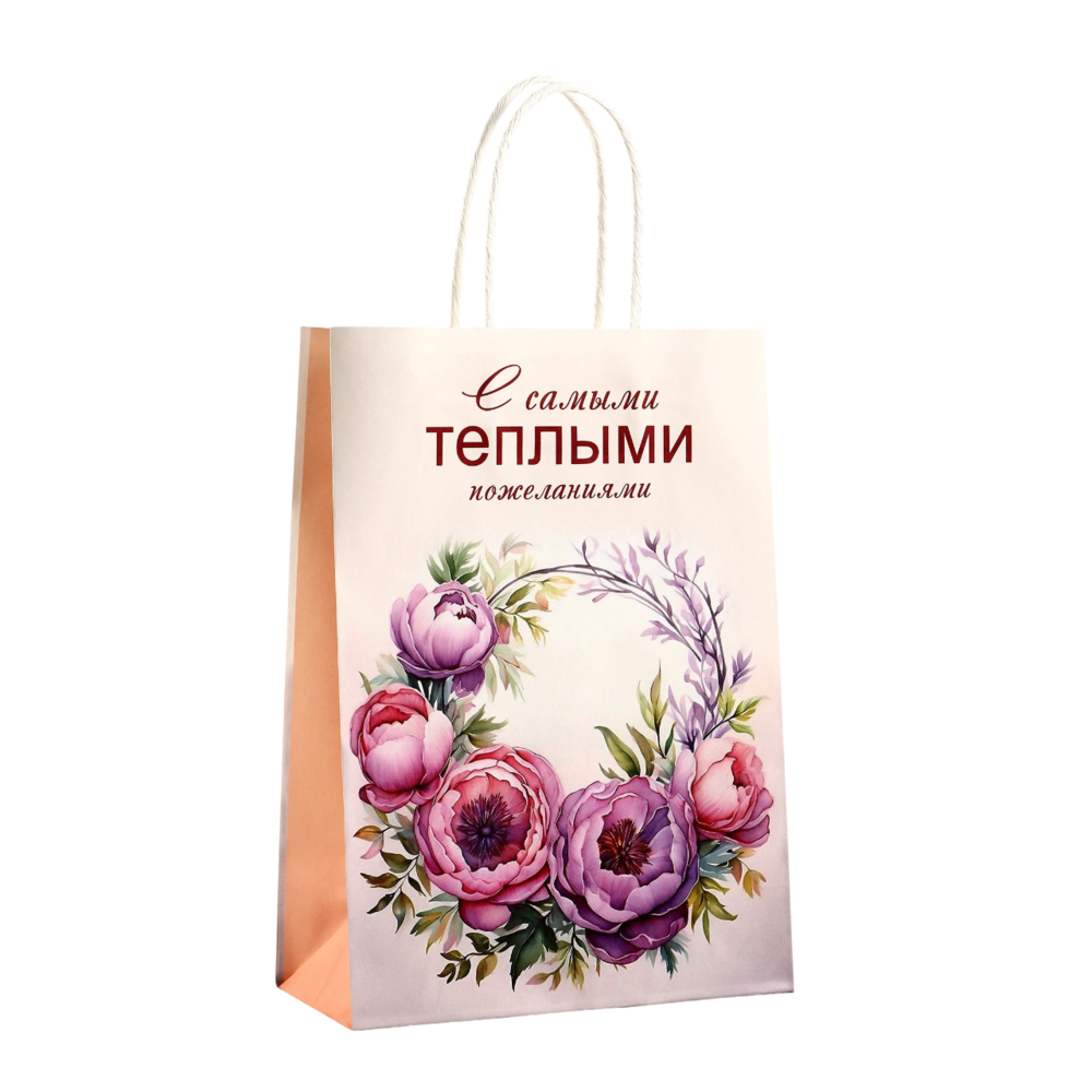 10664732 Пакет подарочный крафт Самыми теплыми пожеланиями/ 18*25 см