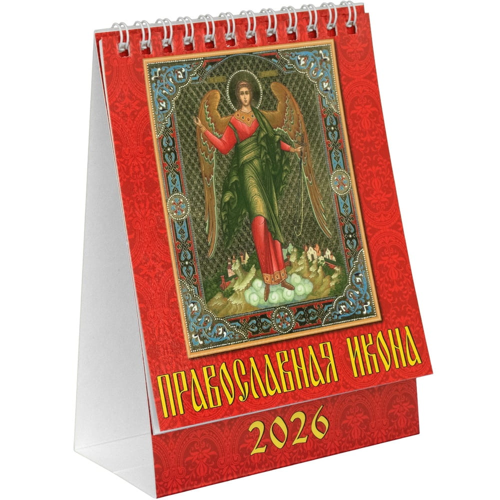 Календарь домик 2026г Православная икона 10606