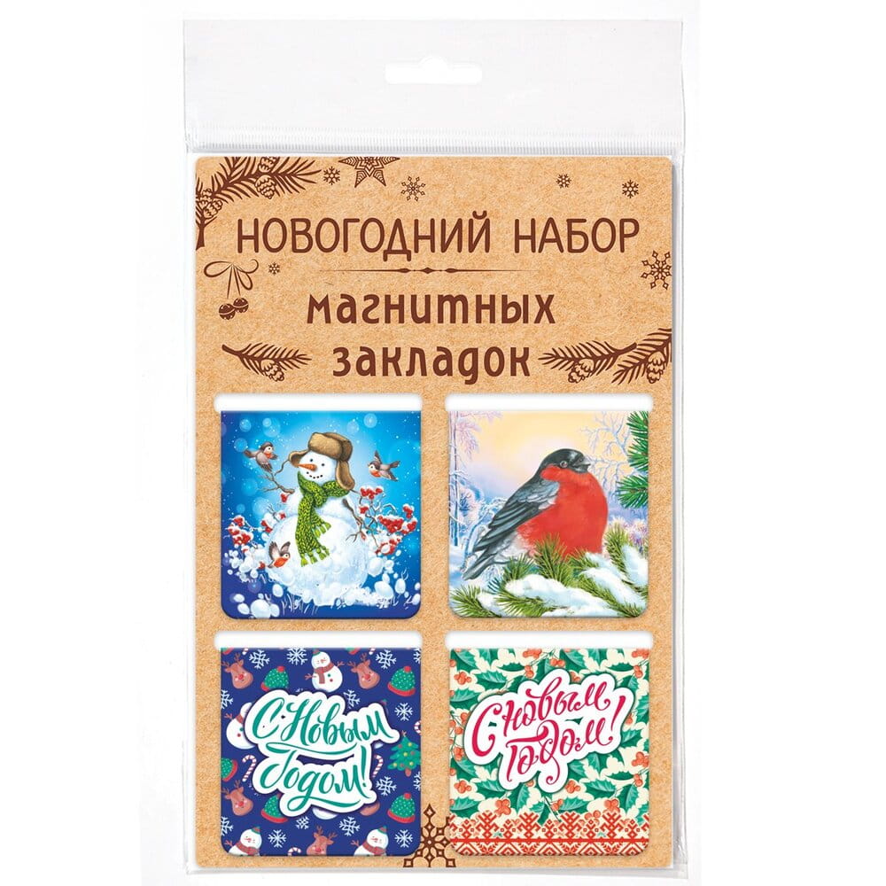 Набор магнитных закладок НГ бежевая подложка, 4шт