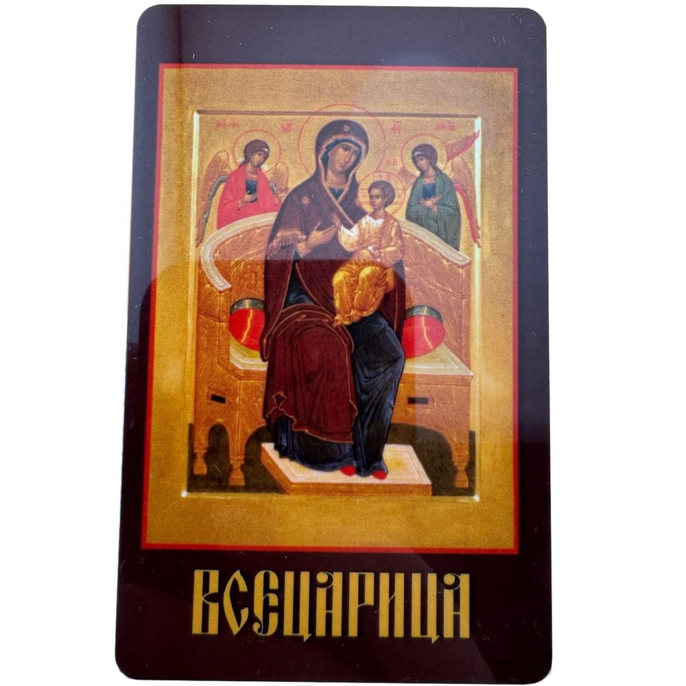 Икона ламинированная БМ Всецарица