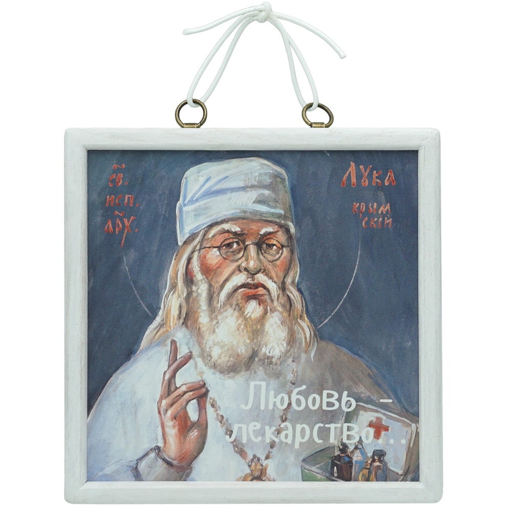 Табличка настенная Любовь-лекарство...