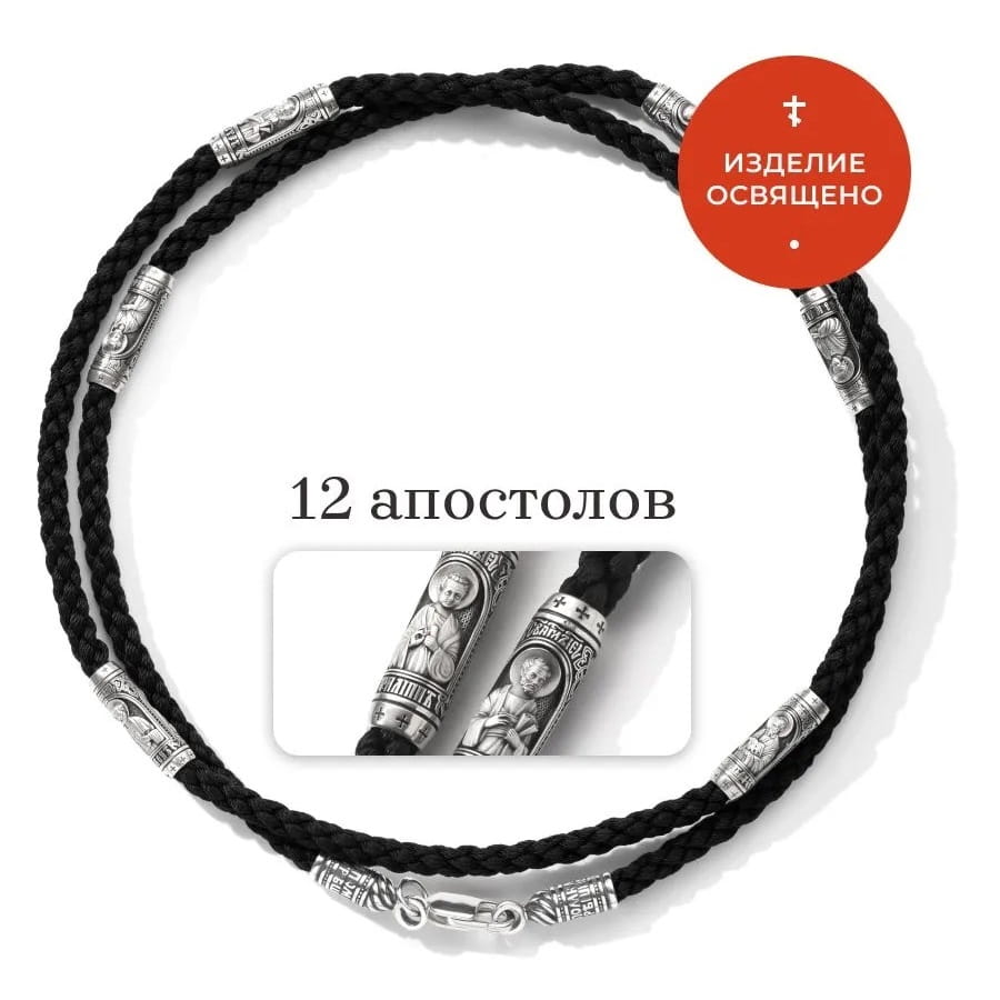 Шнурок (гайтан) текстильный 12 Апостолов