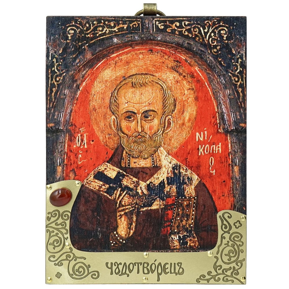 Икона Св.Николай Чудотворец 9*12 см