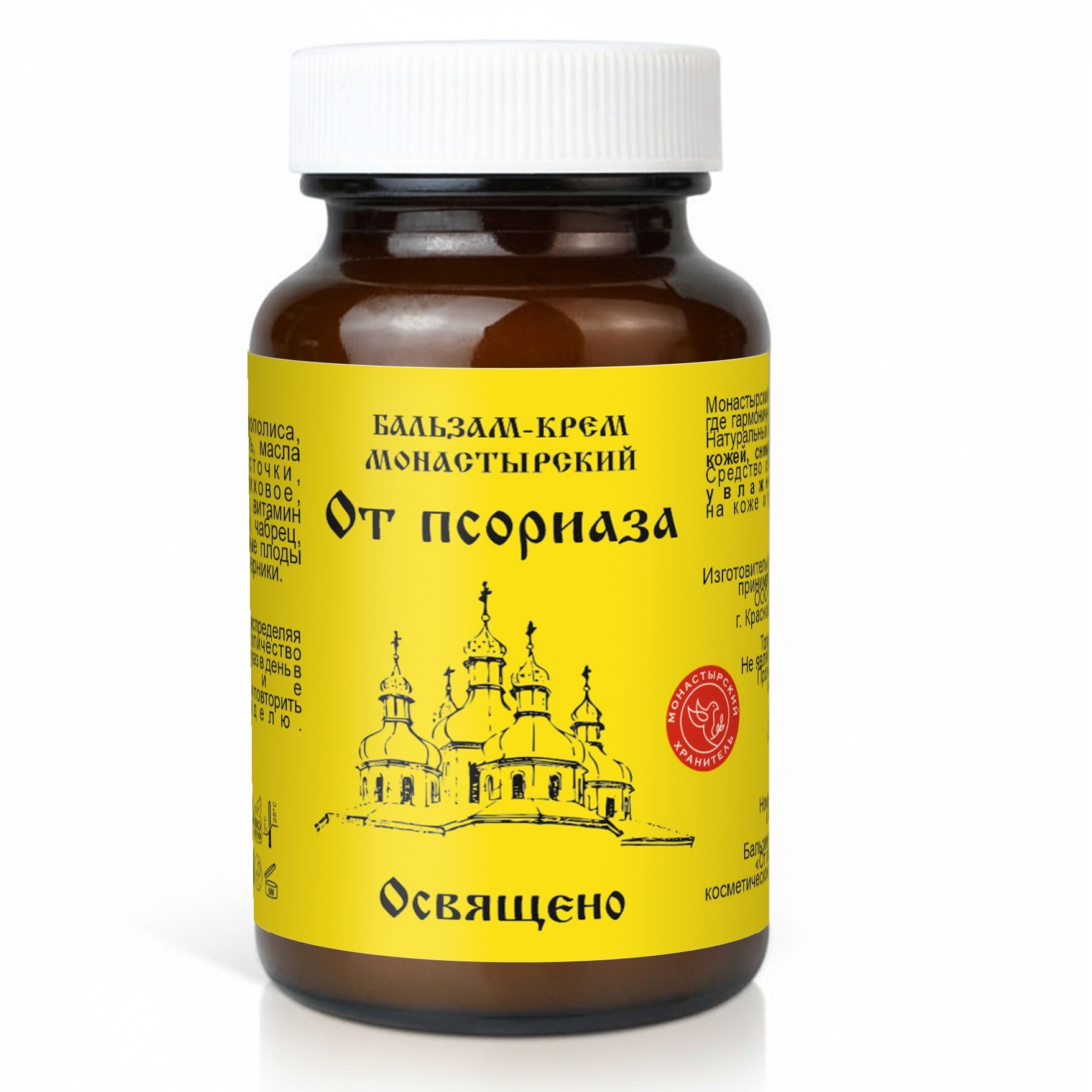 Бальзам-крем монастырский от псориаза, стекло, 100 мл, Архыз