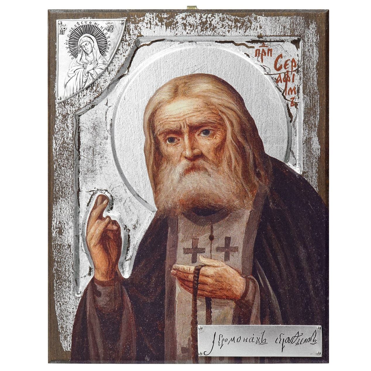 Икона Св.Серафим Саровский