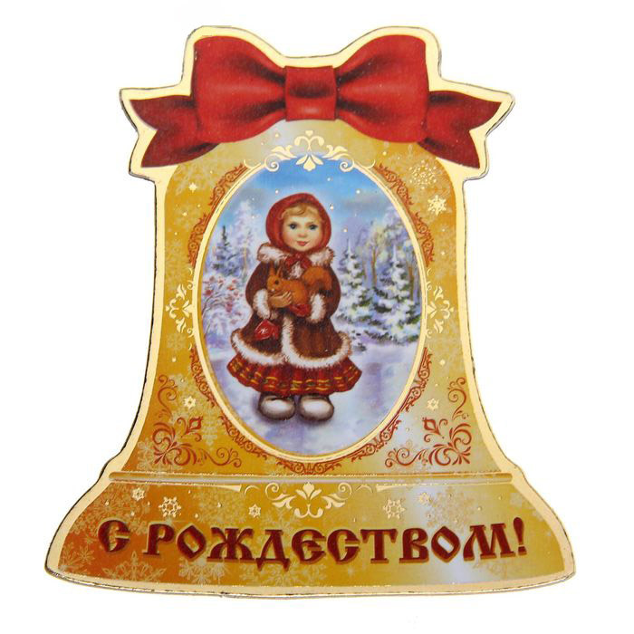 Магнит С Рождеством!/ колокол/ 1099094